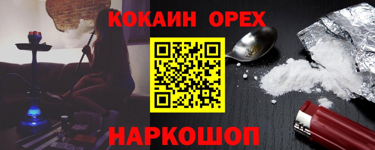 Cocaine  КОКАИН Эквадор  Вход с VPN  COCAIN Эквадор  Кубинка 