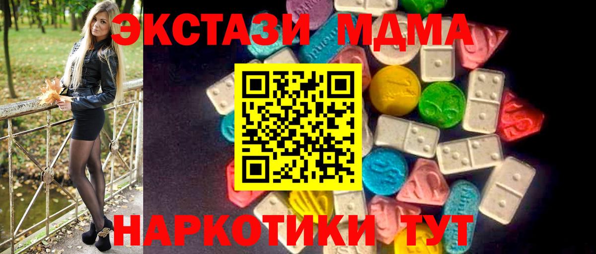 ЭКСТАЗИ  ЭКСТАЗИ TESLA  Вход с VPN  Кубинка  ЭКСТАЗИ 250 мг 