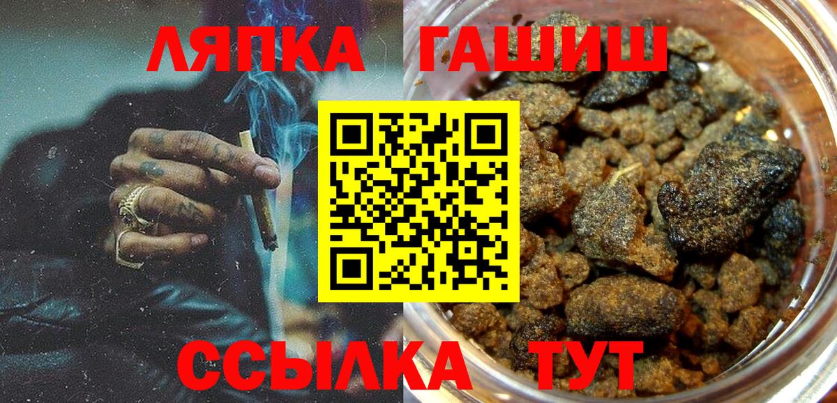 Гашиш гашик  ГАШИШ 40% ТГК  Кубинка  Вход с VPN 