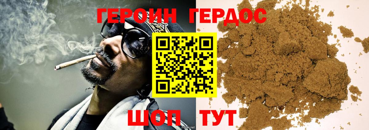 Кубинка  Героин Heroin  Вход с VPN 