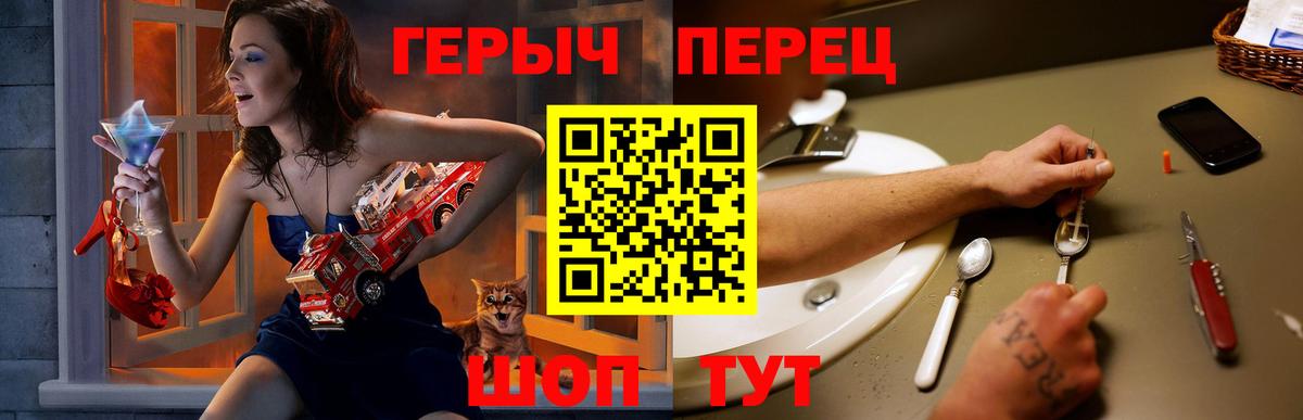 ГЕРОИН белый Кубинка