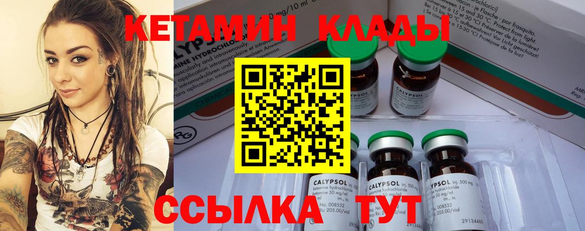Кетамин VHQ  Вход с VPN  КЕТАМИН ketamine  Кубинка 