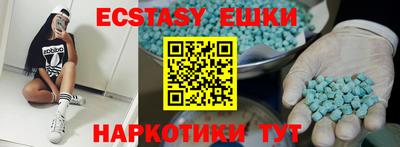 экстази Конаково
