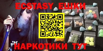 экстази Коммунар