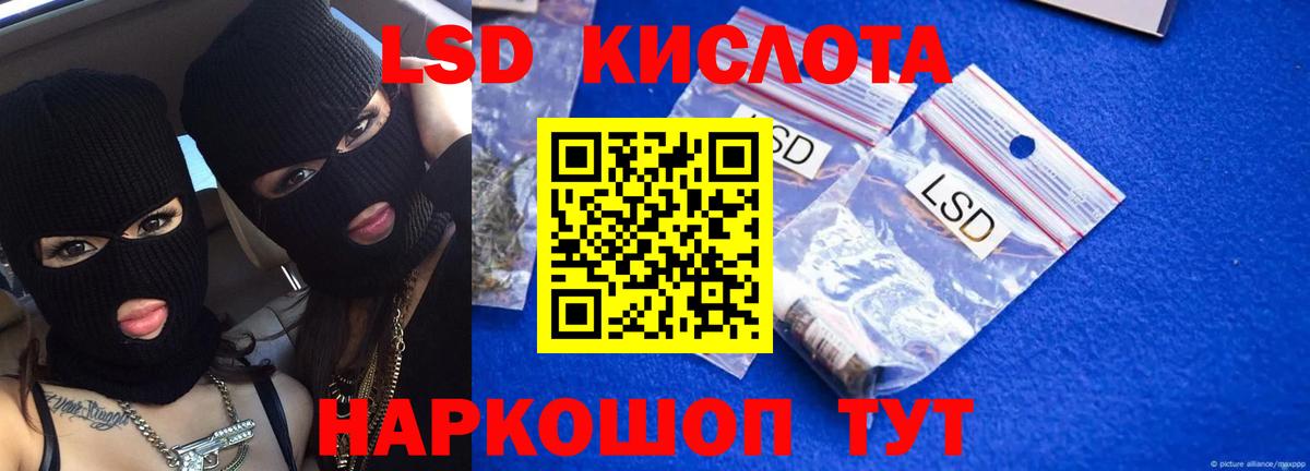 ЛСД экстази ecstasy  ЛСД экстази  Кубинка  Вход с VPN  ЛСД экстази кислота 
