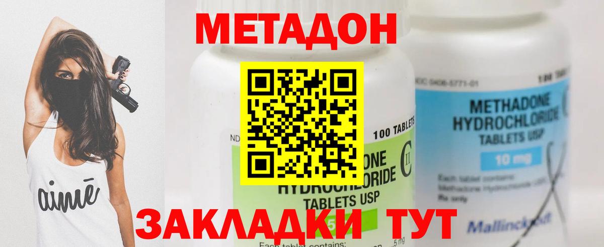 kraken ТОР  МЕТАДОН кристалл  Кубинка  Вход с VPN  МЕТАДОН мёд 