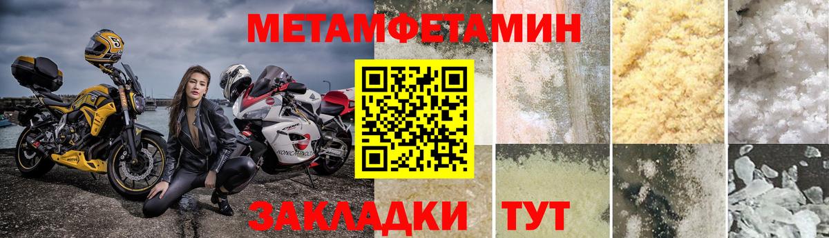 МЕТАМФЕТАМИН винт Кубинка