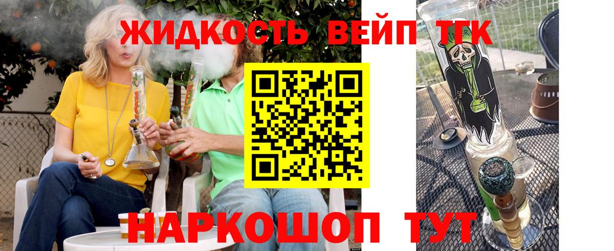 Дистиллят ТГК вейп  Вход с VPN  ТГК гашишное масло  Кубинка 
